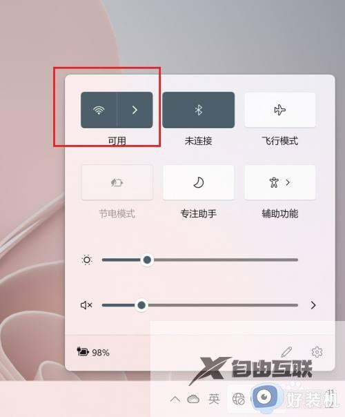 win11如何联网_win11系统联网教程