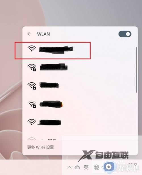 win11如何联网_win11系统联网教程