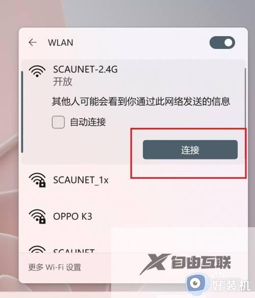 win11如何联网_win11系统联网教程