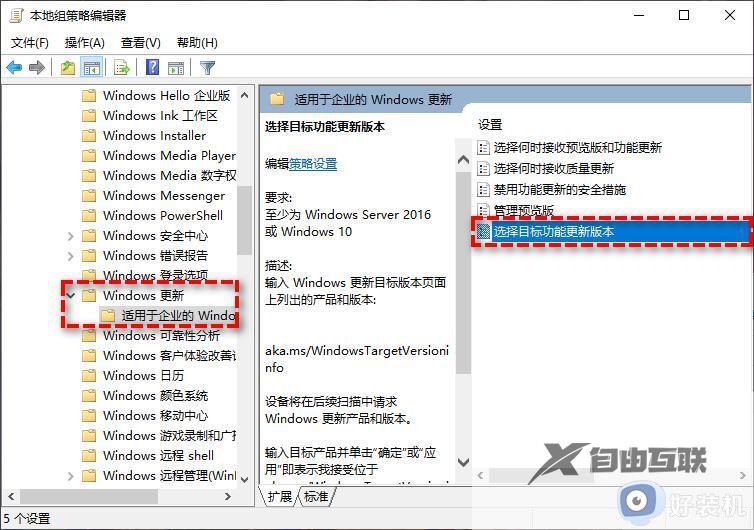 怎么永久关闭win11更新_win11彻底关闭更新功能的方法