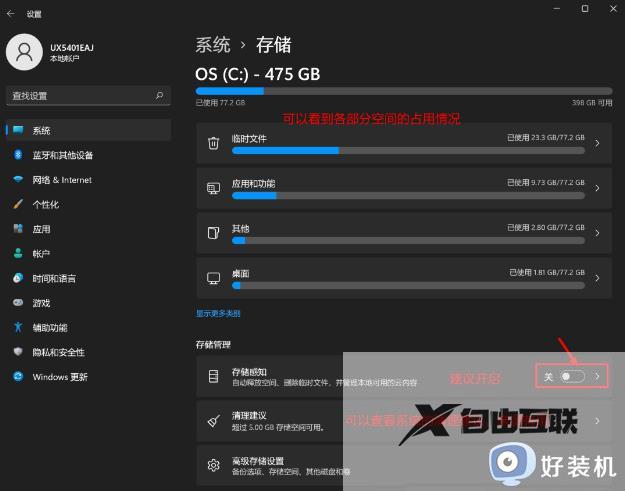 怎么清理win11系统C盘垃圾_两种清理win11系统C盘垃圾的方法