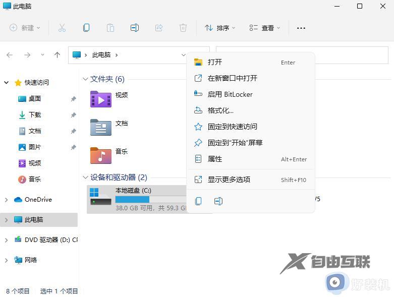 怎么清理win11系统C盘垃圾_两种清理win11系统C盘垃圾的方法