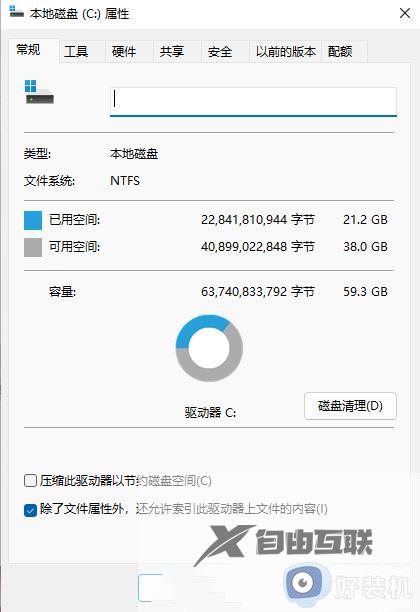 怎么清理win11系统C盘垃圾_两种清理win11系统C盘垃圾的方法