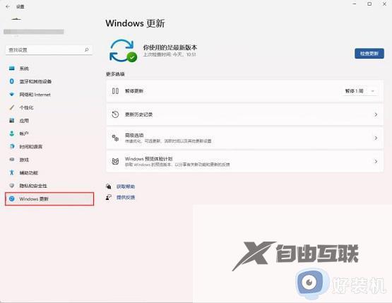 win11如何关闭自动更新_win11系统自动更新关闭方法