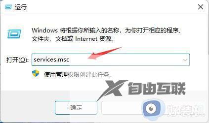 win11如何关闭自动更新_win11系统自动更新关闭方法