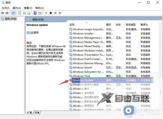 win11如何关闭自动更新_win11系统自动更新关闭方法