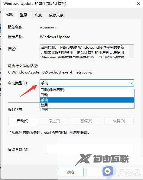 win11如何关闭自动更新_win11系统自动更新关闭方法