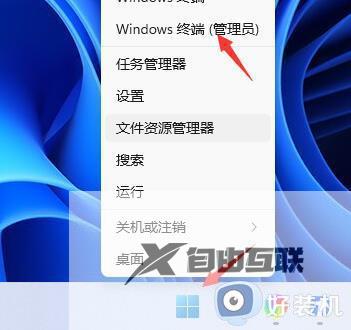 win11关机关不了是怎么回事_windows11关不了机如何解决