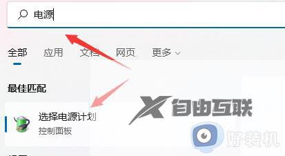 win11关机关不了是怎么回事_windows11关不了机如何解决