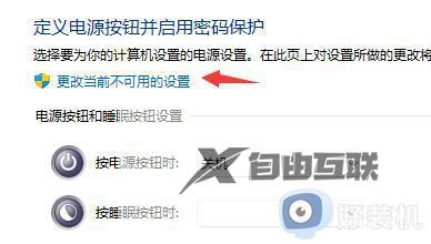 win11关机关不了是怎么回事_windows11关不了机如何解决