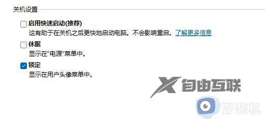 win11关机关不了是怎么回事_windows11关不了机如何解决