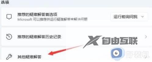 win11电脑突然没有wifi连接功能如何解决_win11wifi不见了怎么办