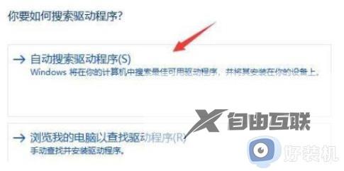 win11电脑突然没有wifi连接功能如何解决_win11wifi不见了怎么办
