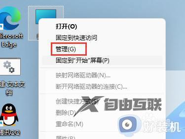 win11账户名称怎么更改_win11系统修改账号名字的方法