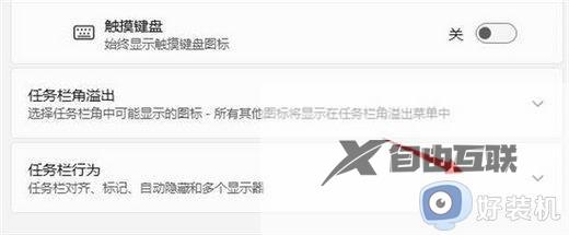 win11怎么移动任务栏位置_win11任务栏移动位置设置方法