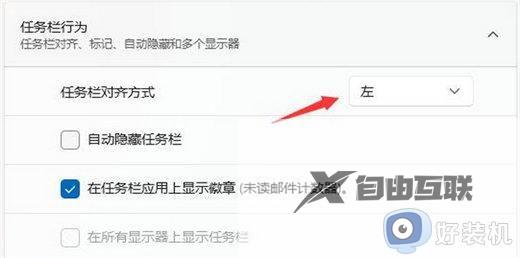 win11怎么移动任务栏位置_win11任务栏移动位置设置方法