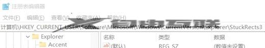 win11怎么移动任务栏位置_win11任务栏移动位置设置方法