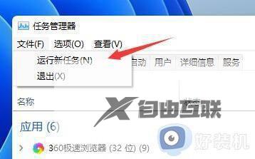 win11桌面经常自动刷新怎么取消_windows11桌面不停刷新怎么解决