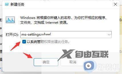 win11桌面经常自动刷新怎么取消_windows11桌面不停刷新怎么解决