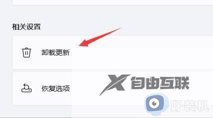 win11桌面经常自动刷新怎么取消_windows11桌面不停刷新怎么解决
