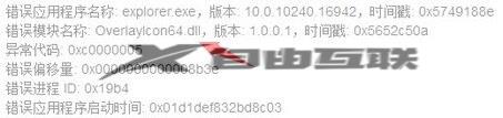 win11桌面经常自动刷新怎么取消_windows11桌面不停刷新怎么解决