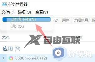 win11开机后电脑假死只有鼠标能动怎么办_win11电脑除了鼠标其他都没反应的解决方法