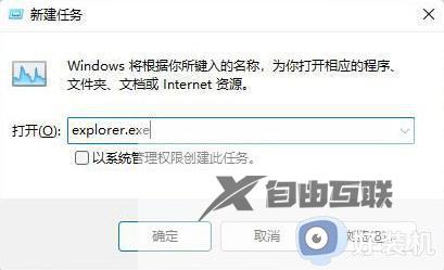 win11开机后电脑假死只有鼠标能动怎么办_win11电脑除了鼠标其他都没反应的解决方法