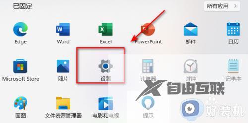 win11如何关闭windows安全中心_windows11安全中心服务怎么关闭