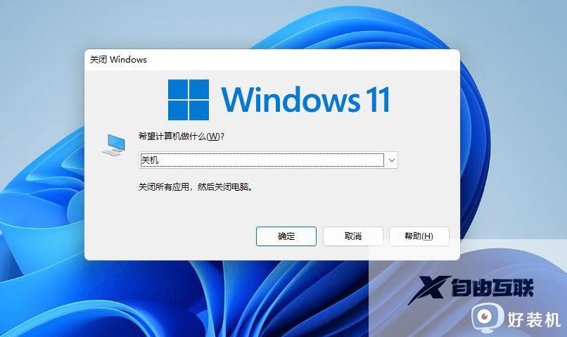 windows11开始菜单无法打开如何修复_win11无法打开开始菜单的解决方法