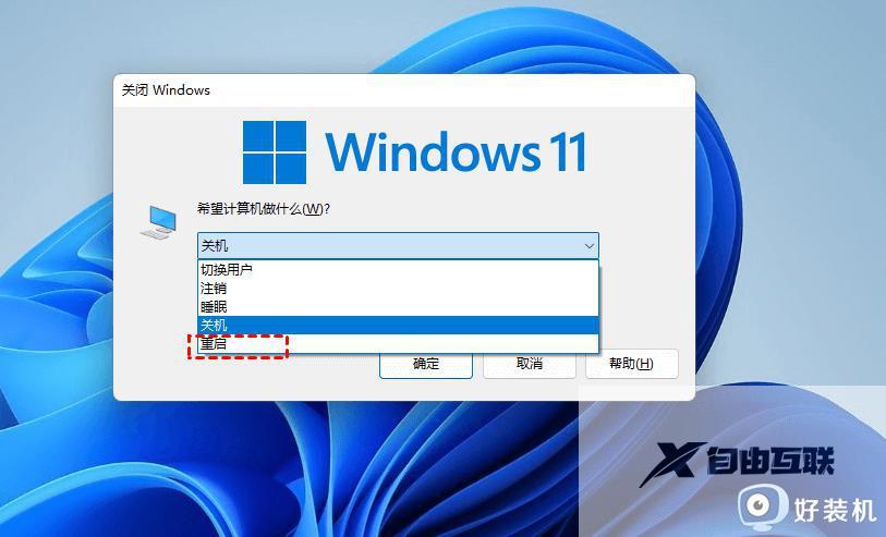 windows11开始菜单无法打开如何修复_win11无法打开开始菜单的解决方法