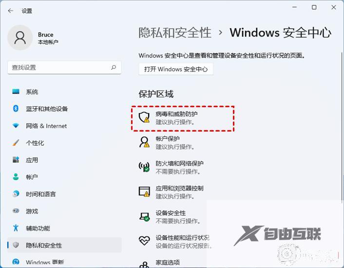 windows11开始菜单无法打开如何修复_win11无法打开开始菜单的解决方法
