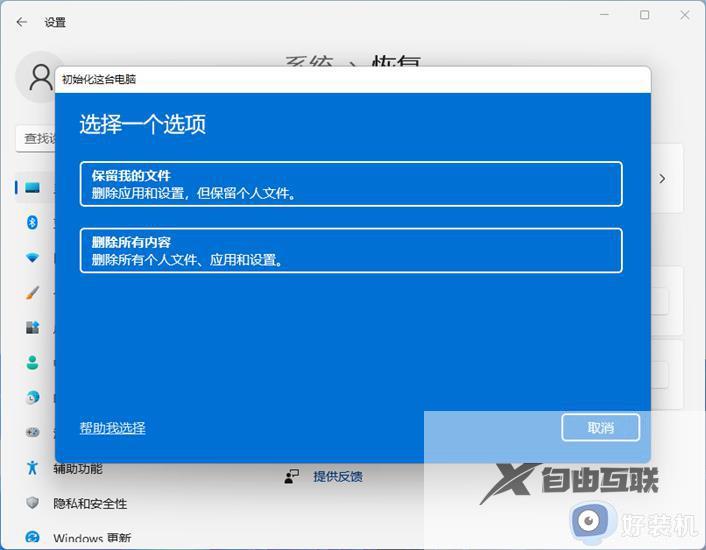 windows11开始菜单无法打开如何修复_win11无法打开开始菜单的解决方法