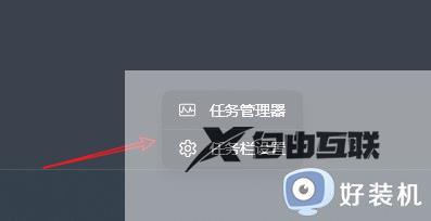 windows11菜单栏靠左如何设置_win11设置任务栏靠左样式的方法