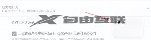 windows11菜单栏靠左如何设置_win11设置任务栏靠左样式的方法