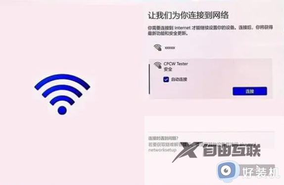 win11联网激活怎么取消_win11跳过联网激活代码是什么