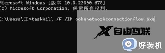 win11联网激活怎么取消_win11跳过联网激活代码是什么