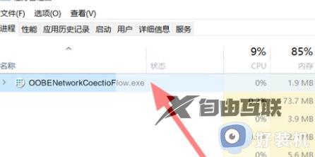 win11联网激活怎么取消_win11跳过联网激活代码是什么