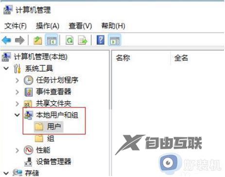 win11怎样更改电脑账户名称_win11电脑怎么改账户名字