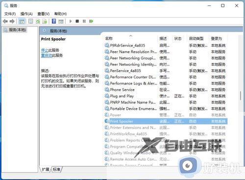 win11装不上打印机驱动怎么办_win11装打印机驱动装不了修复方法