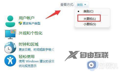 win11怎么设置窗口不重叠_win11设置任务栏不折叠窗口方法