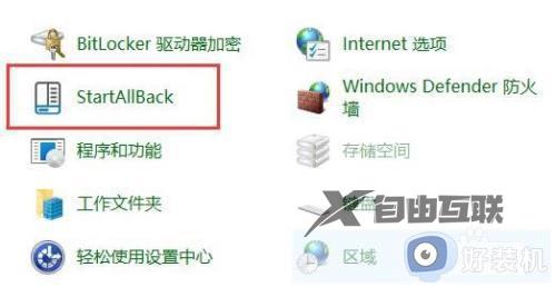 win11怎么设置窗口不重叠_win11设置任务栏不折叠窗口方法
