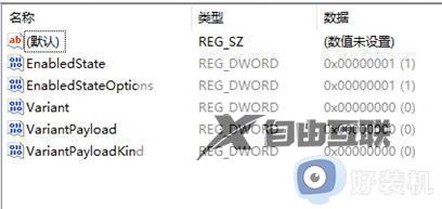 win11自定义右键菜单设置步骤_win11怎么设置右键菜单内容