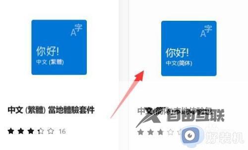 windows11安全中心是英文如何修改_win11修改安全中心语言的方法