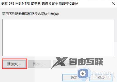 windows11怎么分出d盘_win11怎么添加d盘