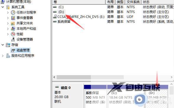 windows11怎么分出d盘_win11怎么添加d盘