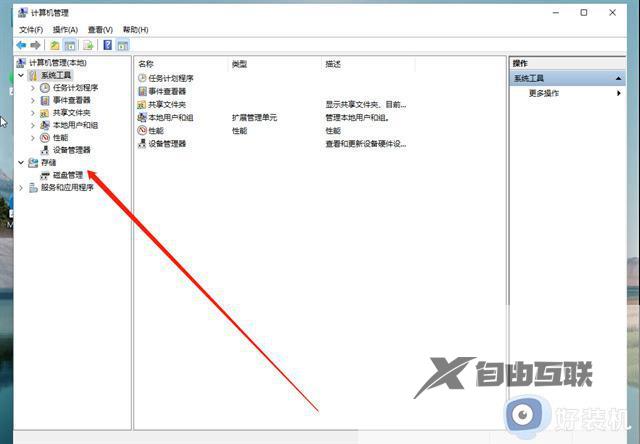 windows11怎么分出d盘_win11怎么添加d盘