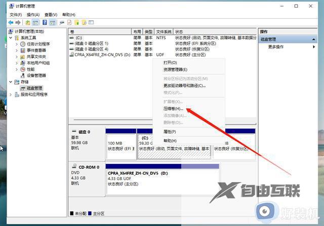windows11怎么分出d盘_win11怎么添加d盘