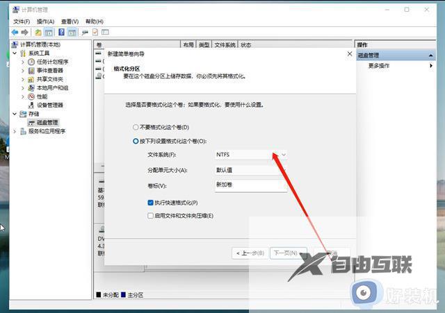 windows11怎么分出d盘_win11怎么添加d盘