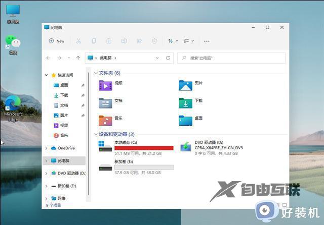 windows11怎么分出d盘_win11怎么添加d盘