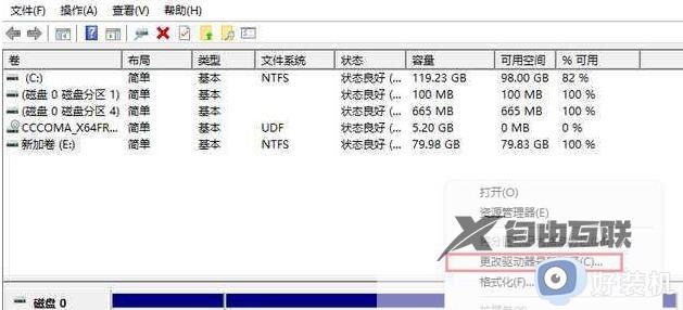 win11固态硬盘找不到怎么回事_win11新装完固态硬盘找不到的解决方法